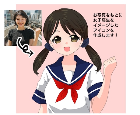あなたを女子高生風にイメージしたアイコン描きます ★JKになりたいあなたの夢を叶えます★ イメージ2