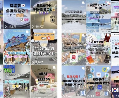 韓国系VlogやSNSの動画編集承ります TikTok58万再生の実績！トレンドを押さえた動画を作成 イメージ2