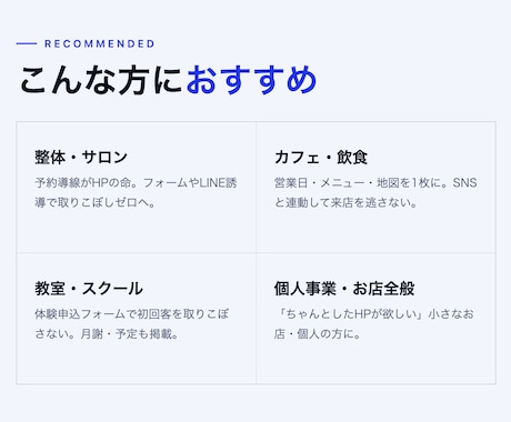 維持費ゼロで予約が入るHPをお作りします 個人サロン・小さなお店の方へ。 イメージ2
