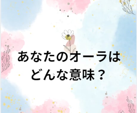 輝くオーラで開運✨波動を上げチャクラ調整致します オーラリーディングだけじゃない！靈氣ティーチャーが癒す祈る