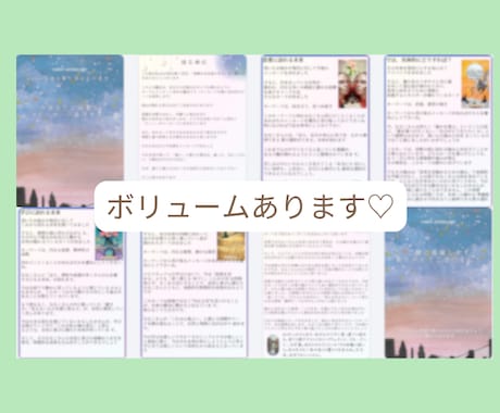 あなたの【希望に満ち溢れた未来】届けます カードメッセージからあなたにこれから訪れる素敵な未来伝えます イメージ2