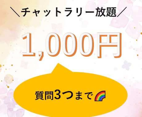 質問3つ迄★チャットラリーOK！で悩み解決します 易占いで、いまよりも「少しいい未来」を叶えに来てください！ イメージ2