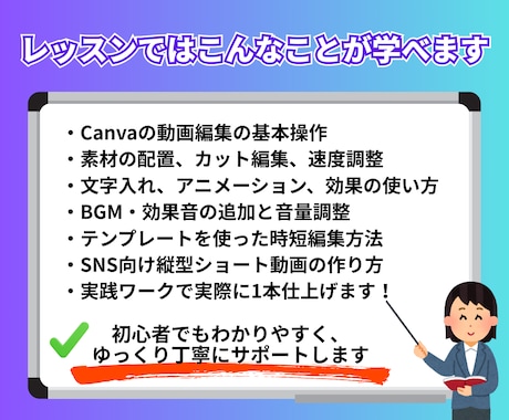 Canva初心者向け動画編集方法教えます 編集経験ゼロの方向け！Canvaでの動画編集基礎☆ イメージ2