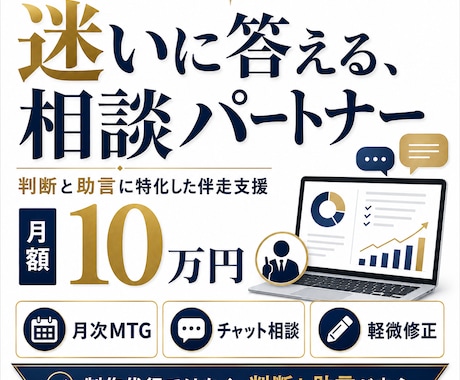 現役マーケターがあなたの事業のWEB顧問をします 結果を求めるには放置しないサイト運用が必要です イメージ1