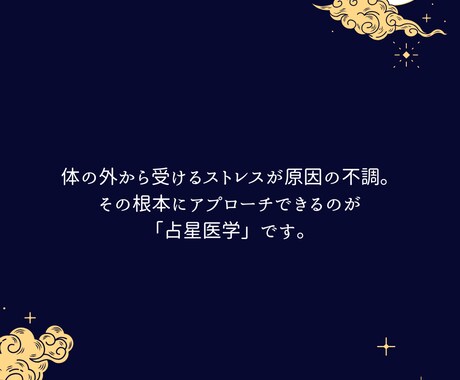不調として現れるストレスの起点・根源を特定します 不調構造のスタートに特化した分析です イメージ2
