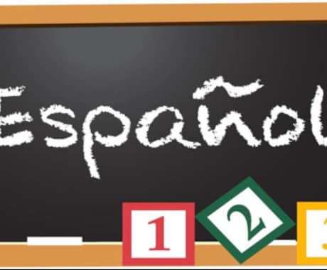 スペイン語ネイティブが楽しくスペイン語教えます スペイン語に興味ある方。初めてスペイン語に触れる方など イメージ1