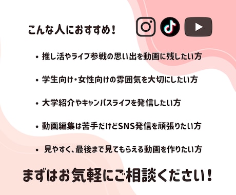 ショート動画編集(〜90秒)を行います 女子大生目線で見やすく可愛く編集します イメージ2