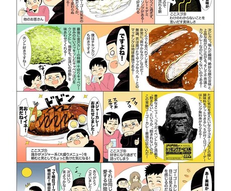 あなた（会社・商品）のこだわり紹介します 元プロ漫画家が世界に一つの宣伝漫画を執筆します！ イメージ2