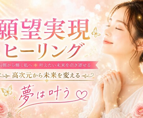 超強力‼️ガネーシャの聖なる祈願貴方の夢を叶ます 【願望実現抜群の高次元ヒーリング❣️】➕マインドブロック解除 イメージ1