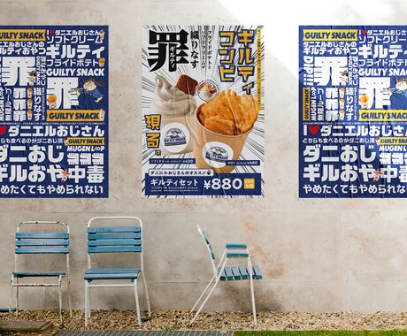 飲食デザインのプロがポスターを作ります スピード対応可！ご相談ください。 イメージ2