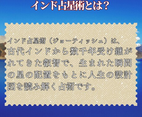 インド占星術ジョーティッシュを用いた鑑定を行います 相性・結婚時期・復縁の可能性を詳しく鑑定。 イメージ2