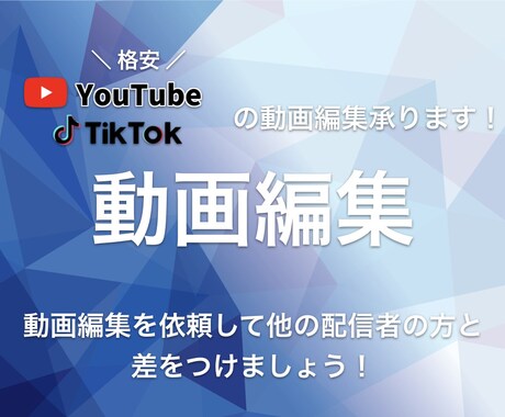 YouTubeなどの動画編集代行(丸投げ可)します イメージ1