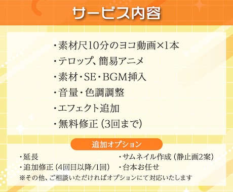 YouTube横動画を5000円で編集します ジャンル不問／テンポよく見やすく整えます！ イメージ2