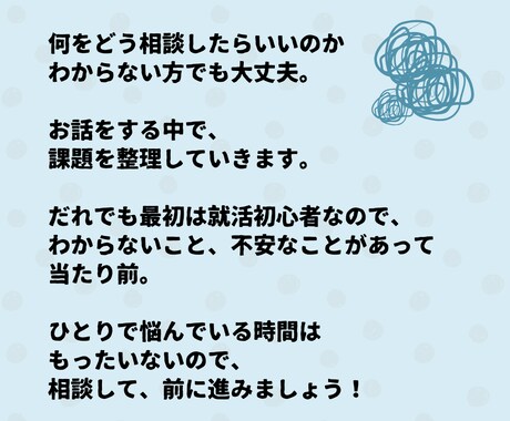白紙の履歴書・ESでも作成をお手伝いします どう書けばいいのかわからない方でもご心配なく。一緒に考えます イメージ2