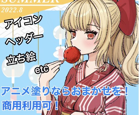 魅了的なアイコン/ヘッダー/イラストお描きします 商用利用可！Twitterなど様々な用途に！ イメージ1