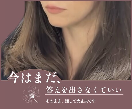 正直に生きたいのに動けないあなたの本音受け止めます この時間だけは、我慢せずチャットしましょう。 イメージ1