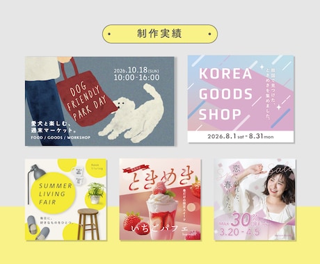 現役デザイナーがWeb・SNSバナー作ります クリック率UP！女性向け・大人可愛いおしゃれなデザインを！ イメージ2