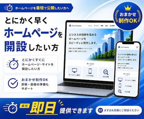 モニター価格でサイト作成します サーバー費用、SSL込みなので用意する手間もかかりません！ イメージ1