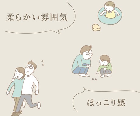 手描き感のある柔らかい印象のイラスト描きます ほっこり優しいタッチであたたかい雰囲気に仕上げます◎ イメージ1