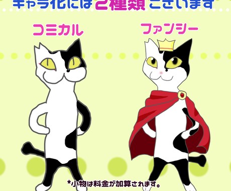 愛猫ちゃんの似顔絵、キャラ化など致します イラストならではの癒し、コミカルをあなたにお届けします イメージ2