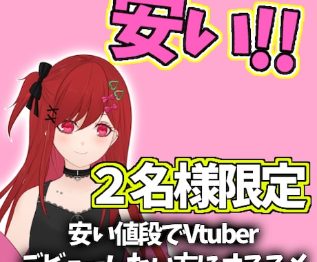 Vtuberのイラストをモデリングします イメージ1