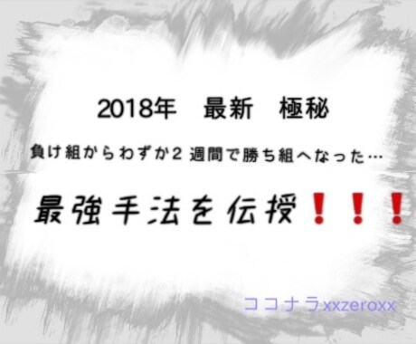 プロのトレード伝授！2018年最新☆を提供します 極秘手法！シンプルで初心者にもオススメ★今日で卒業式!!! イメージ1