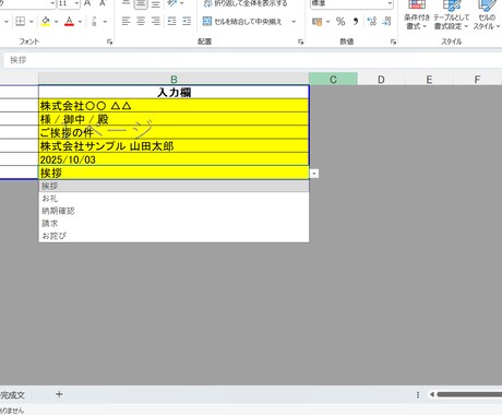 名前を入れるだけ！メール自動作成ます 5種類の定型文＋敬称付きで迷わないメール作成 イメージ1