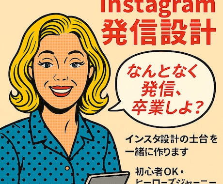 初心者歓迎｜共感される発信軸を作ります 「何を発信すればいい？」が言語化できる！ イメージ1