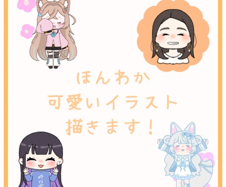 温かみのある、ほんわかとしたイラスト描きます 小物1点のみ無料！柔らかいタッチが特徴です！ イメージ1