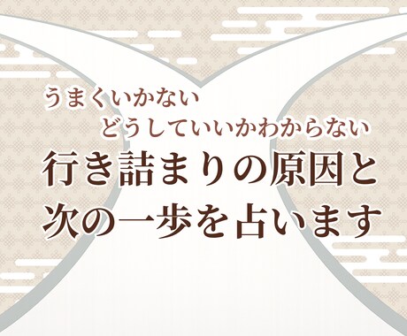 どうしていいかわからないに答えます その頑張り、方向がズレています イメージ1