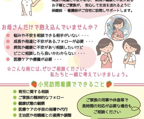 福祉系*チラシ作成します ◎日々の業務を全力サポート◎福祉事業  経験者が作る◎ イメージ2