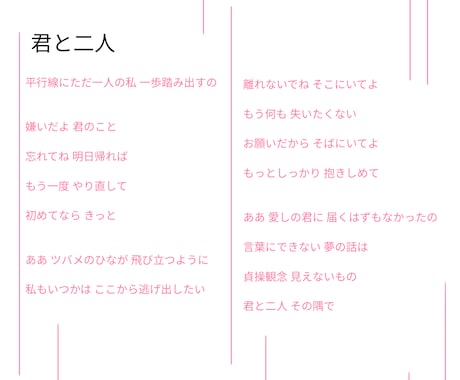 現役ボカロPが作詞します 「今」を生きる22歳が紡ぐ。壊れそうな世界の治し方。 イメージ2