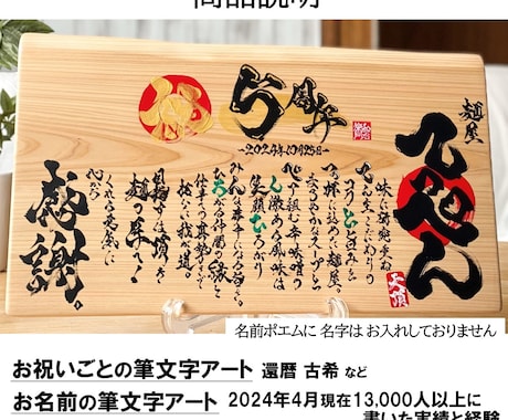 お祝いの 名前ポエム×筆文字 お書きします ひのき-中サイズ大きめ（47㎝×27㎝）13,000個突破！ イメージ2