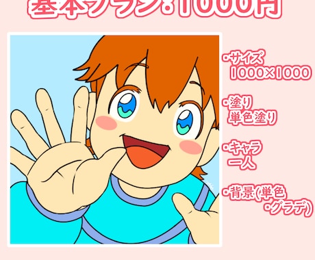 格安＆即納！かわいいSNSアイコンを制作します 低価格・短納期で、すぐ使えるアイコンをお届け イメージ2