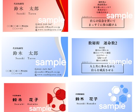 数秘術で仕事運UP！インパクトある名刺作ります ラッキーカラーを使い,運命数と性格を記載。トークのネタにも！ イメージ1