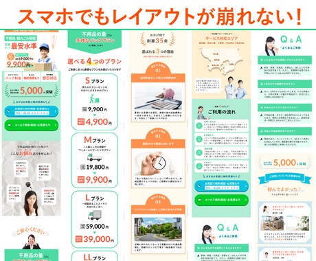 即使える!Canva LPテンプレート販売します 自由に編集可能　不用品回収ver イメージ2
