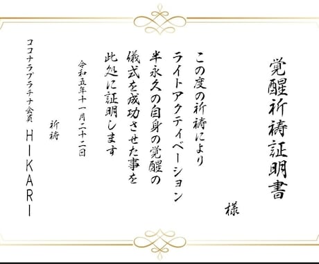 超高次元ハイヤーセルフ神の光でDNA最大覚醒します チャネリングで理想の自分取り戻す　潜在意識占い　スターシード イメージ1