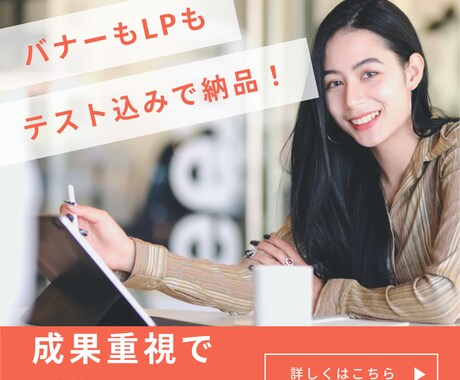 バナー、LP制作をご提供いたします 集客に必要なコンテンツ制作一貫してサポート！ イメージ1