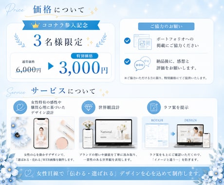 3名限定★女性に選ばれるバナー・ヘッダー作成します クリック率UP！女性向けサービスのWEB画像を制作いたします イメージ2