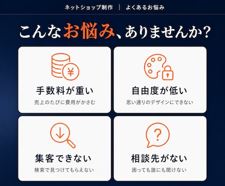 WordPressでECサイト作成します WooCommerceのプロが格安で作成します イメージ2