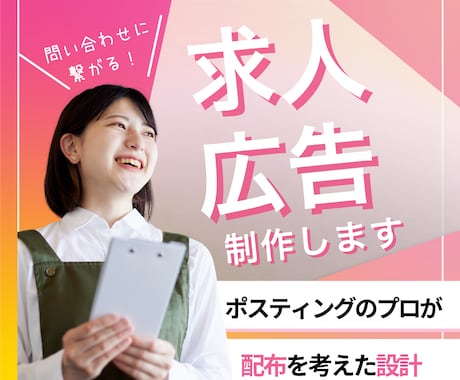 飲食・医療・専門職まで◎求人募集チラシ制作します 【短納期・低価格・高品質】伝わるデザインを イメージ1