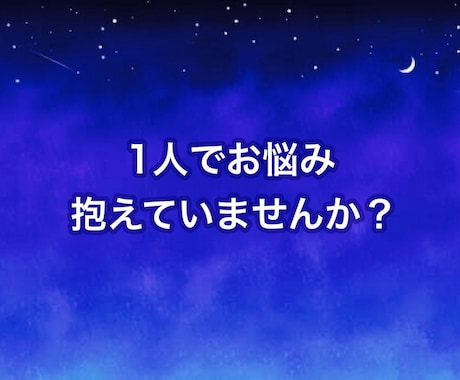 恋愛相談⭐️モヤモヤする恋の悩みを一緒に整理します 恋愛・婚活・復縁・片思い・男性心理・女性心理 イメージ2