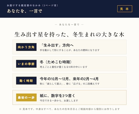 決断できないあなたへ。星の羅針盤で今後を視ます 四柱推命×ホロスコープで今後の人生の方向性を示します イメージ2