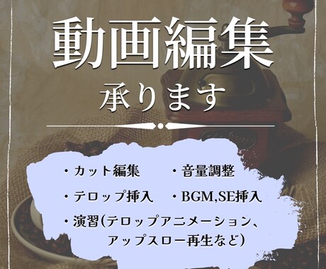 YouTube、その他動画の編集行います イメージ1
