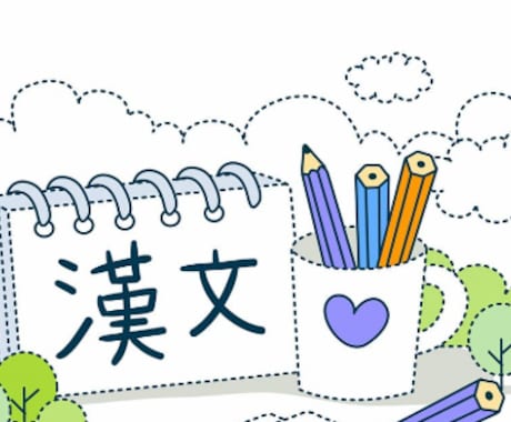 日本語 ⇔中国語に翻訳します 翻訳＋ネイティブ（日本、中国、台湾）がチェック イメージ1
