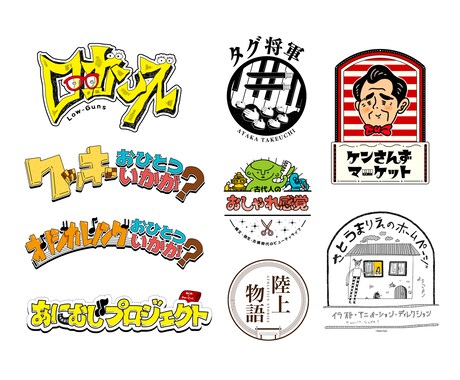 にぎやかで楽しい！ゆるポップなロゴ制作いたします プロによるかっこよすぎない！親しみやすい！イラストロゴ♫ イメージ1