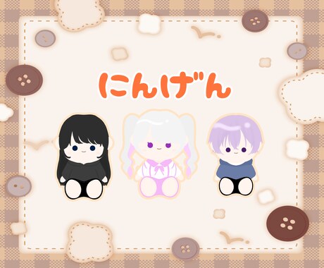 かわいいぬいぐるみ風イラスト制作します Vtuber,Vライバー様におすすめ！ミニキャラの代わりにも イメージ2