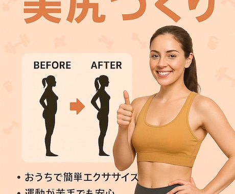 女性限定⭐︎美尻作りをビデオチャットでサポートます ….「下がるのは年齢じゃない。“お尻”だ❗️」 イメージ1