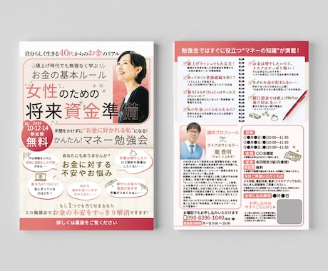 お客様に届く！見やすく伝わるチラシをデザインします イメージ1