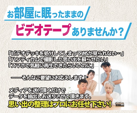 VHSテープ等のビデオ映像をデジタル変換します PCやスマホで見たい、データだけ残して処分したい等。 イメージ2